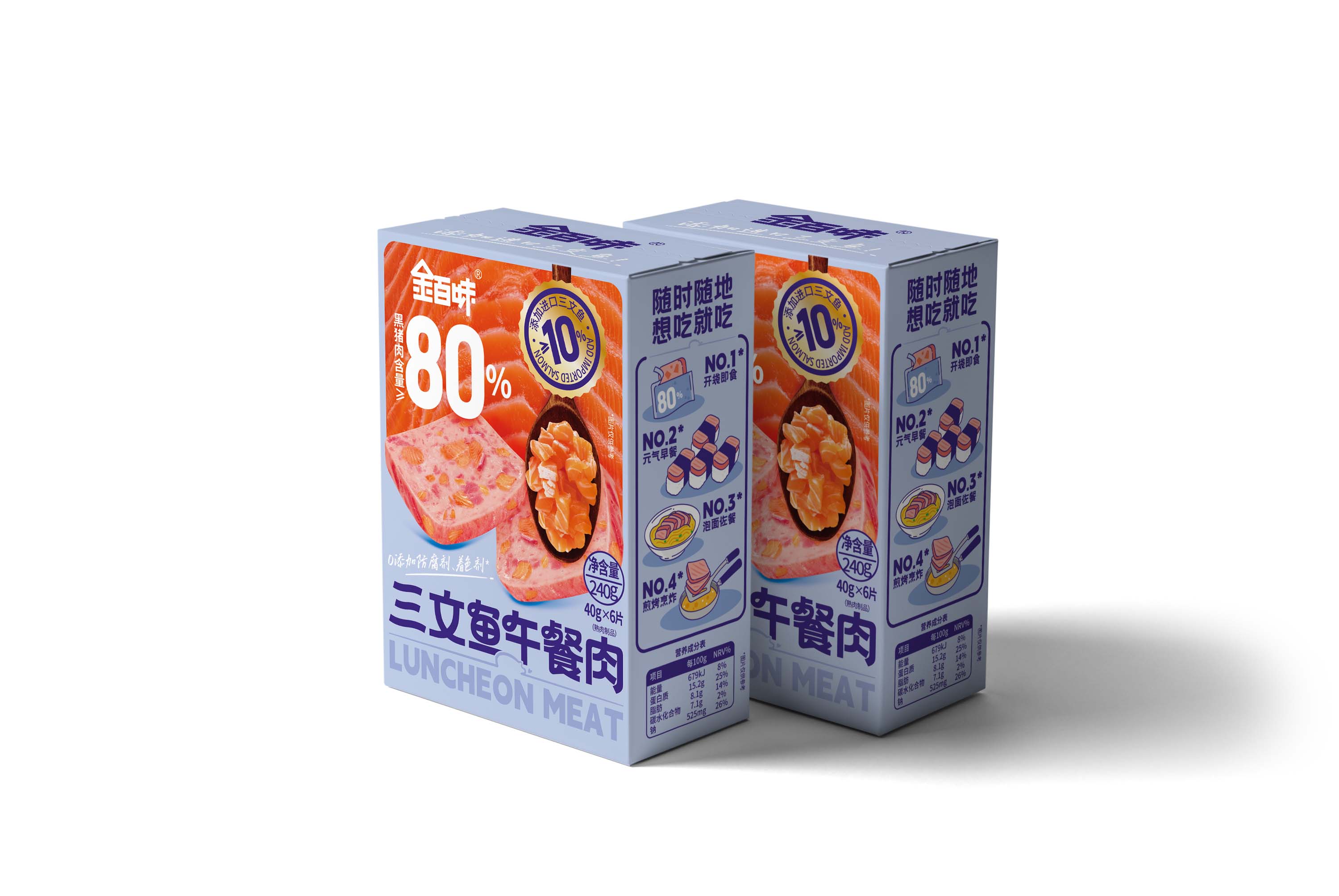 三文魚(yú)20241203